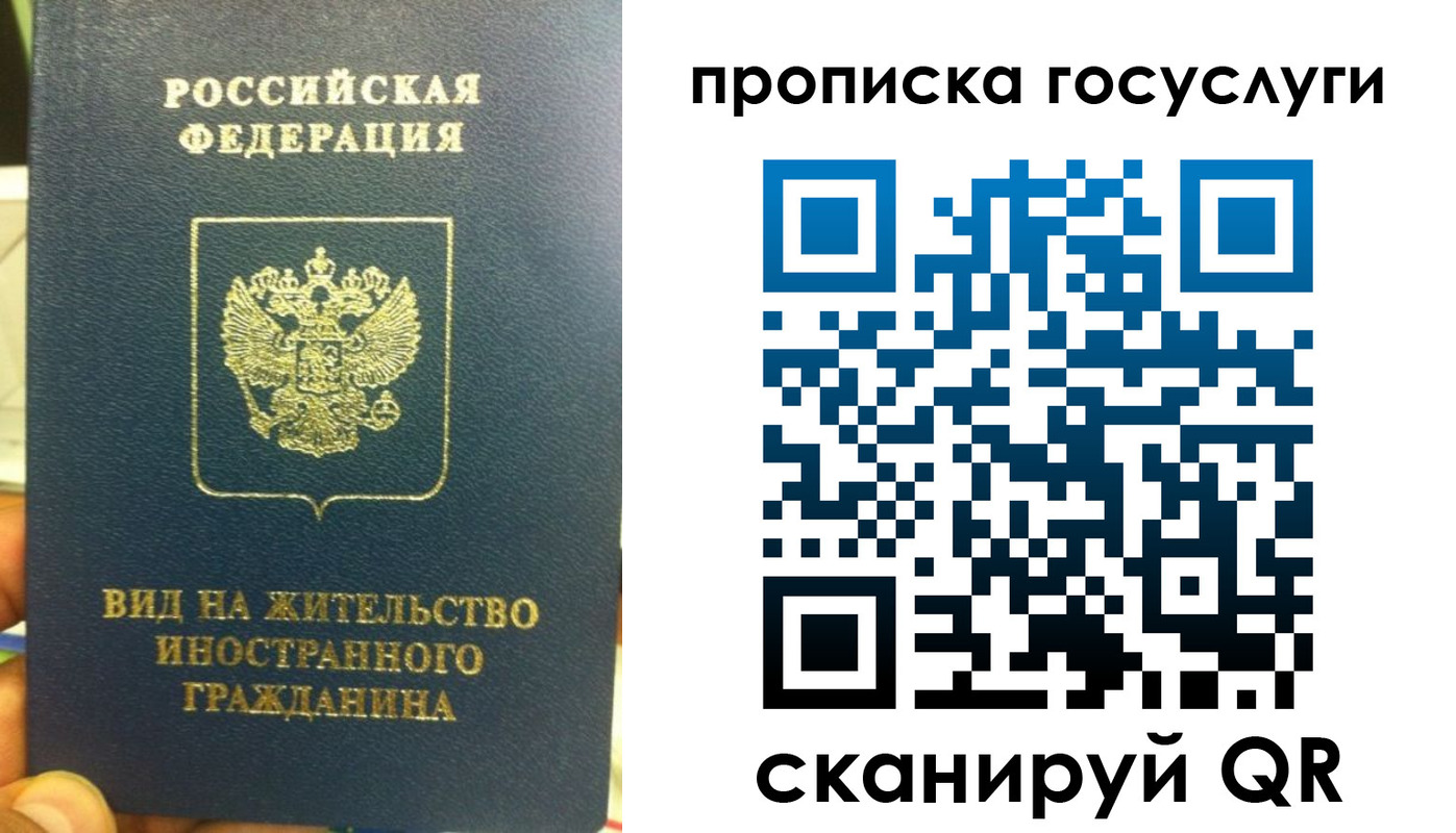 временная регистрация надежно в Тихорецке