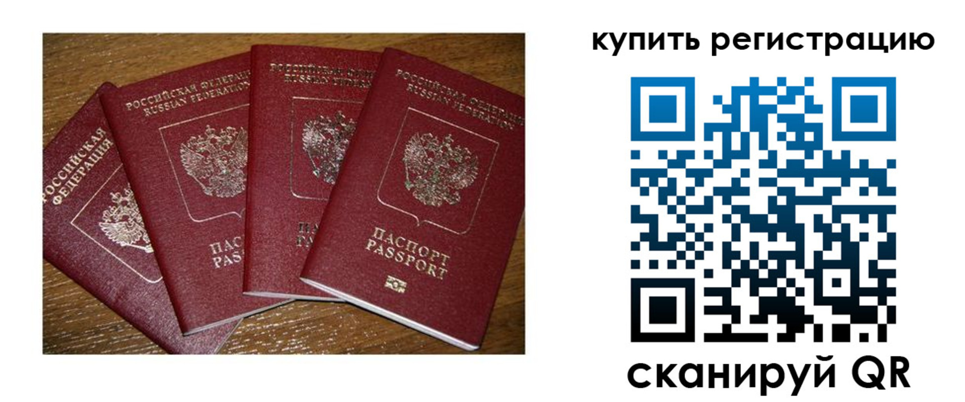 временная прописка в Тихорецке