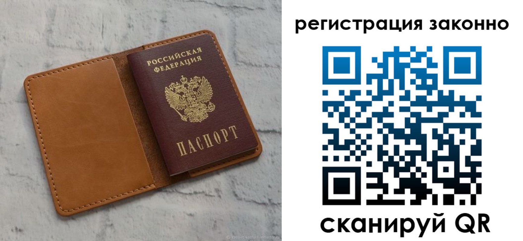 временная регистрация для всех в Тихорецке
