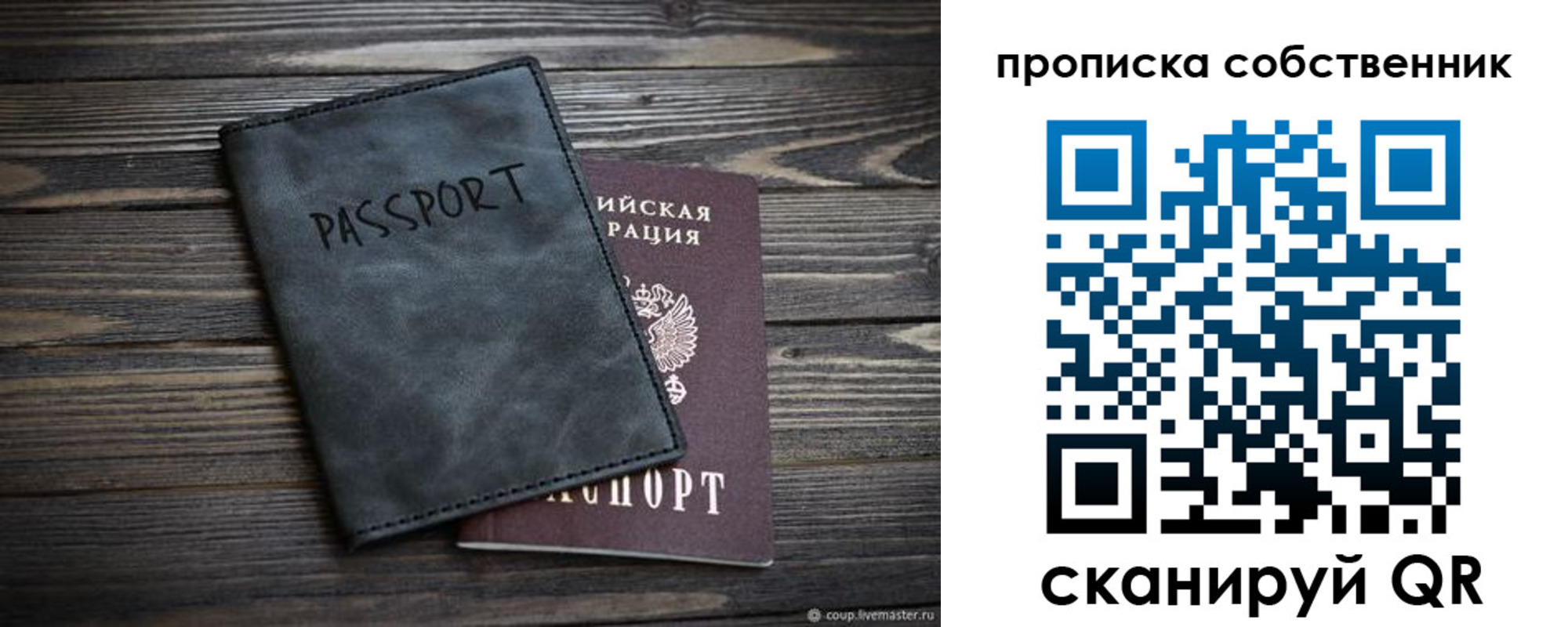 временная регистрация поиск в Тихорецке