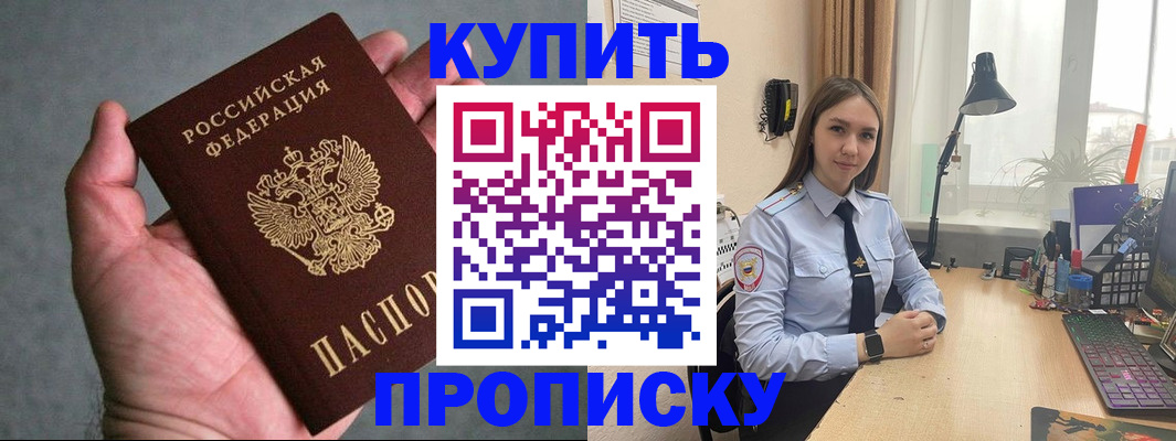 временная регистрация надежно в Тихорецке