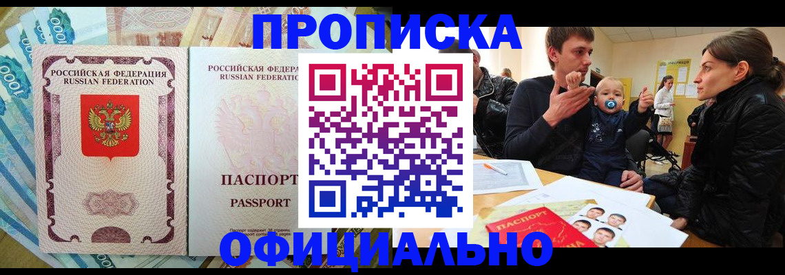 временная регистрация госуслуги в Тихорецке