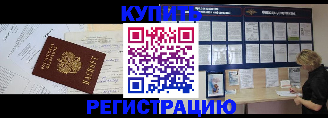 прописка для школы в Тихорецке