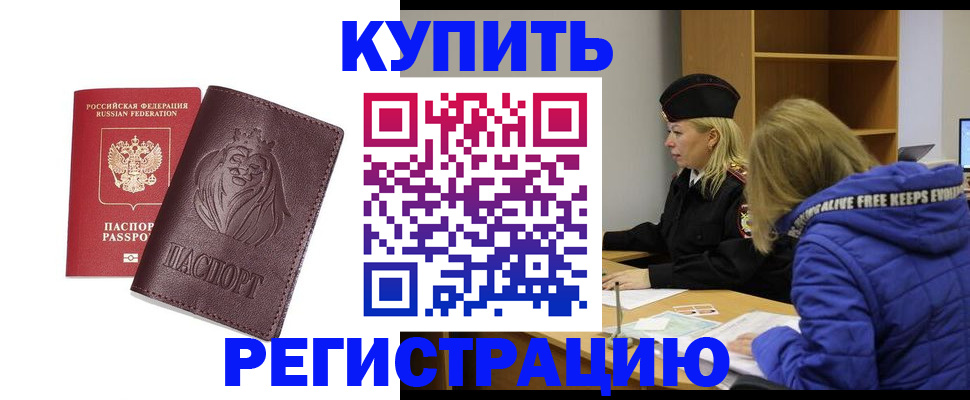 временная регистрация 2025 в Тихорецке