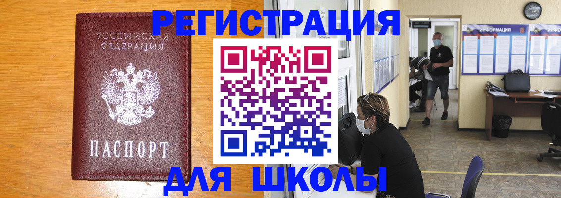 миграционный учет в Тихорецке