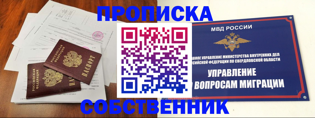 прописка паспорт в Тихорецке