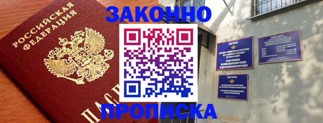 прописка иностранных граждан в Тихорецке